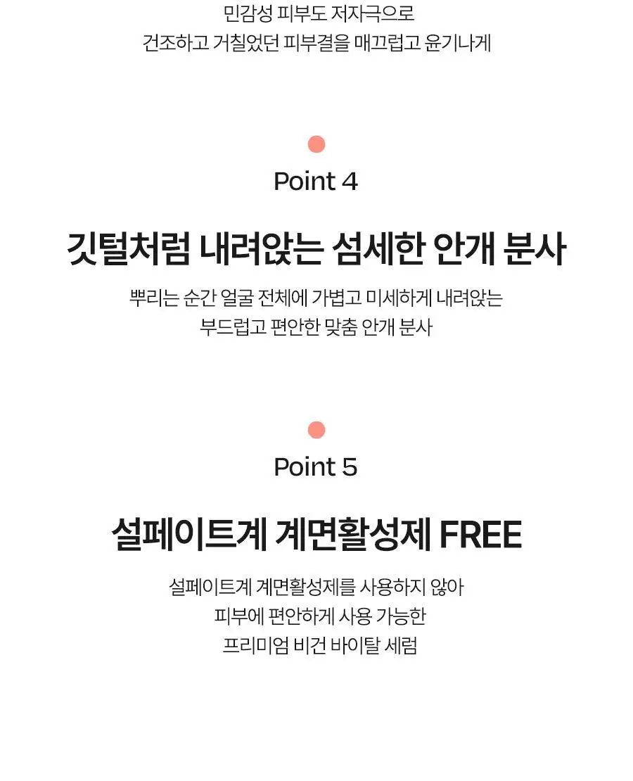 [촉촉저자극/진정VER] 달바 바이탈 스프레이 세럼 100ml 상세페이지 16
